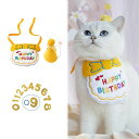 犬誕生日グッズスタイ3個セットHAPPYBIRTHDAY誕生日帽子可愛い唾液タオル数字付きよだれかけバンダナかわいい飾り付けペット用品犬猫兼用調節可能写真撮影記念日パーティー飾り(イエロー)(4)