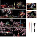 NAA8枚入りスクラッチアートはがきタイプ削るだけで美しいアート面白い塗り絵桜花火世界の夜景有名な観光地DIY手作り虹絵スクラッチ極細ペン付きプレゼント部屋飾り...