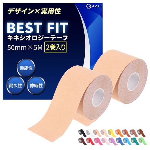 ✅キネシオ テープ NEXT FIT✅【機能性、耐久性で隠さず、魅せるテーピング】 QOLiのテーピングテープは現役整体師の監修の元、スポーツ選手に聞き取りを実施し、様々な状況を想定して商品開発をいたしました。 【1汗や水に強い】特殊波紋上の加工によりテープが優しくも確実に肌をとらえて固定できます。【2伸縮性】人間工学に基づきベストな伸縮性を実現、気持ちよくご使用頂けます。 【3防菌&amp;防臭加工】長くお使い頂く場面が多くなることを想定して加工処理いたしました。【4丈夫な素材】肌触りの良い綿を95% 高弾性スパンデックスを5%配合することで使いやすさと肌への優しさを実現しました。 【5豊富なカラーバリエーション】隠さずに魅せることが可能なカラーバリエーションと穴あきモデルで機能的に、体を保護・強化することができます。ランニング、ウォーキング、ハイキング、登山、サッカー、バスケ、サイクリング、テニス、ラグビー、野球等やこれ以外の運動やアクティビティーにも適しております。どうか一度お試しいただき、機能を実感していただければ幸いでございます。