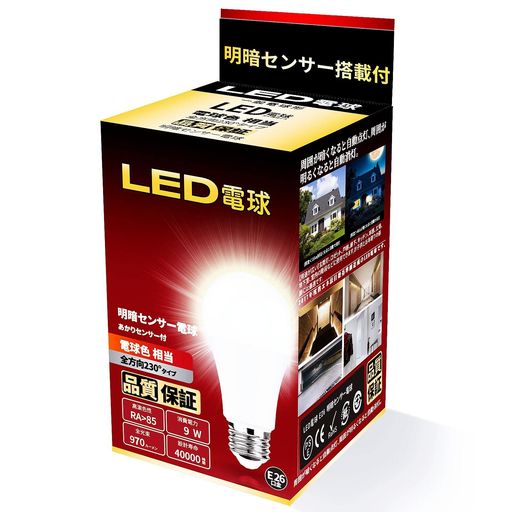 (デザインアップグレード)LED電球 明暗センサー電球 常夜灯 暗くなると自動で点灯 明るくなると自動で消灯(人体検知機能なし) E26口金 (9W ) 950lm 省エネ玄関廊下駐車場職場バイク置き場盗…