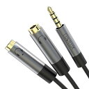 CUBILUX3.5MMイヤホンスプリッター、ヘッドフォン2本接続、ミニジャック二股分岐/分配器、25CM