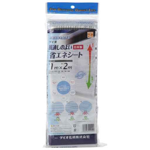 ダイオ冷房効率を上げる風通...