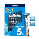 Gilletteジレット髭剃り本体替刃5個カミソリ剃刀メンズ肌に優しいスキンテック