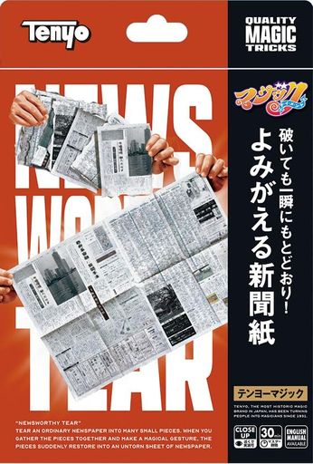 テンヨー(Tenyo)手品マジックよみがえる新聞紙破いても一瞬で元通り世界からやってきた不思議ワールドグレイテストマジック初心者向けはじめてでもできるマジックかんたん手品6歳以上