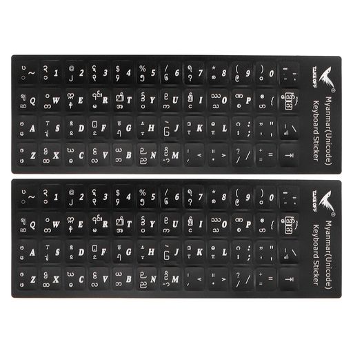 For Audios - PATIKILビルマ語キーボードステッカー2枚PCキーボードステッカー黒背景に白レタリングコンピューターラップトップノートブックデスクトップ用