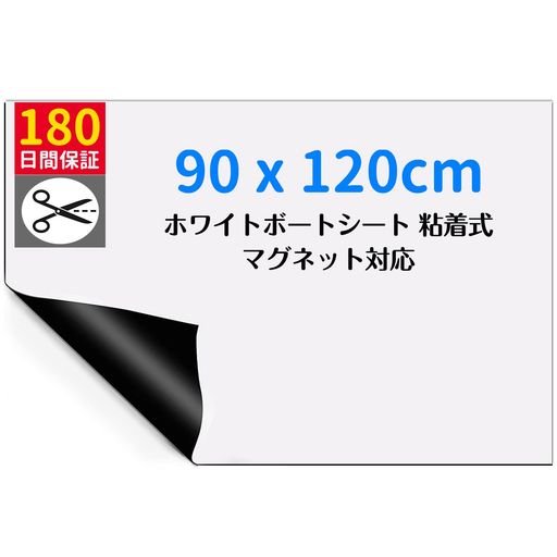 Kelaisenホワイトボードシート粘着式壁に貼り付けマグネット対応取り付け簡単自由に裁断子供落書きオフ..
