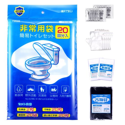【防災士監修】簡易トイレ簡単トイレ携帯トイレ防災トイレ非常用防災グッズ災害用いつでも簡単ポータブル15年保存便器カバー防臭袋手袋20回分/60回分/100回分セット介護用/台風/洪水/災…