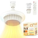 ATOPSUNヒーターライト電気ファンヒーターヒーター一体型照明led天井照明暖房器具省エネシーリングファンライトリモコン付きシーリングライト天井ヒーター3段階温度調整防寒対策E26口金…