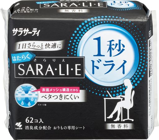 サラサーティ、はたらくSARA・LI・E、1秒ドライ、サラサーティサラリエ、おりものシート、無香料、消臭成分配合