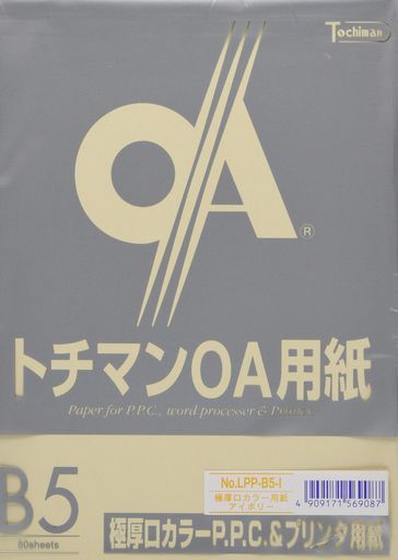 SAKAEテクニカルペーパー コピー用紙 B5 50枚 極厚口 PPCペーパー アイボリー LPP-B5-I