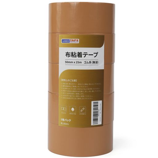 ADHES布テープ粘着テープ梱包テープ50mmx25mD2205巻パック厚さ0.21mm(黄土819)