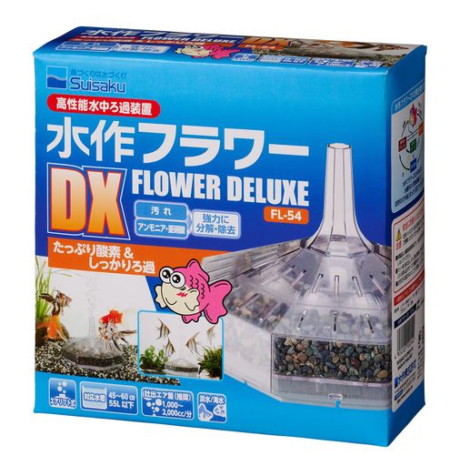 水作 フラワー デラックス 高性能水中ろ過装置 FL-54