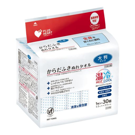 全身を拭くのに便利! 温めても冷やしても使用できる 個包装のからだふき用ぬれタオル。 やわらかく強度のある不織布に保湿成分「グリコシルトレハロース」を配合した、スティックタイプのからだ拭き用ぬれタオルです。