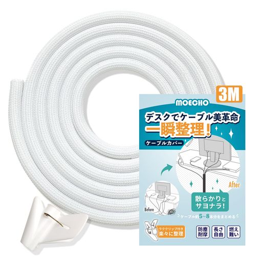 ケーブル収納スリーブ ケーブルスリーブ 配線カバー 【全長3M·20mmまで広がる·防火...