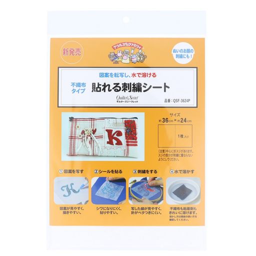 オルヌマン アウルスママ 貼れる 水に溶ける 刺繍 シート 幅36cmx長さ24cm QSF-3624P