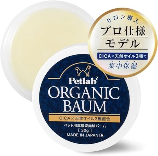 肉球の保湿・補修・プロテクト ✅【高濃度CICAx国産オイルが織りなすハリと艶感】数ある保湿成分の中から“ペットの保湿”に着目し、厳選いたしました。CICAは虎がツボクサに傷口をこすりつけて癒すことから発見された成分であり、人間だけでなくペットに対する効能(保湿・修復等)も様々なエビデンスが確認されております。そこに相性の良いツバキ・オリーブ・ホホバオイルを配合いたしました。 ✅【潤う・整える・守るのトリプルケア処方】(STEP1)CICAで潤いを皮膚の芯まで届け ▶(STEP2)国産シアバーム・ツバキオイルで潤いを保水 ▶(STEP3)オリーブオイル・ホホバオイルで抗菌、紫外線からのバリア の“3STEP発想”で処方を組んでおります。紫外線の強い夏の時期から、乾燥しがちな冬までオールシーズン活躍するアイテムです。 ✅【べた付かないのに伸びが良く潤う】PETLABの肉球クリームは80年来続く工場が生産する“国産蜜蝋”を使用し、べたつき・滑りを抑えた「バームテイスト」に仕上げております。指で溶かしながら、肉球に刷り込むように使ってあげてください。