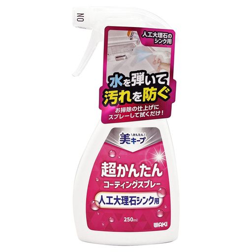 和気産業(Waki Sangyo) コーティング剤 防汚効果 撥水 人工大理石シンク用 超かん...