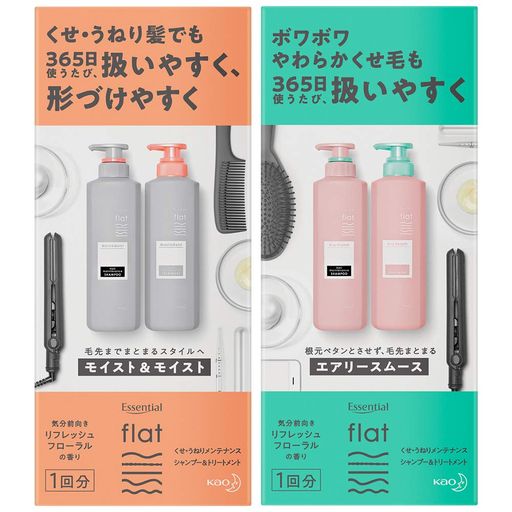 flat(フラット)エッセンシャルフラットシャンプー トリートメントお試しセット【モイスト モイスト/エアリースムース2種セット】(シャンプー15ml トリートメント15mlx2種)
