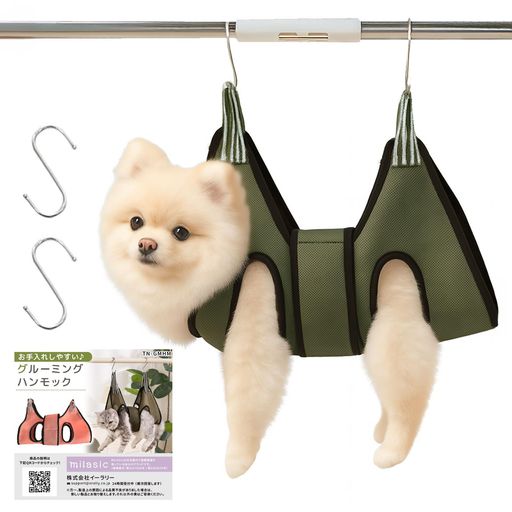 MILASIC グルーミングハンモック XS 小型犬 猫用 吊り下げ ペット ケア補助 吊り式 トリミング 暴れ防止 通気性メッシュ 爪切り 介護用品