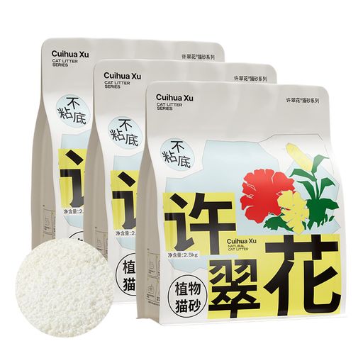 許翠花植物性猫砂100%天然素材固まる崩れにくいスッと取れる低粉塵無香料無添加キャッサバ猫砂ネコ砂猫..