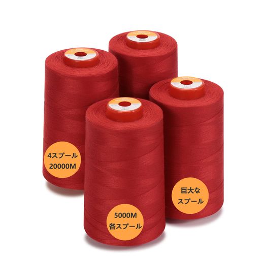 Newbrothread5000M巻/4個セットロックミシン糸60番ミシン用糸ポリエステル糸キルティング糸手縫い糸手芸裁縫糸40S/2(Tex27)セルガー、オーバーロック、キルティング、ピーシング、ミシン縫製用…