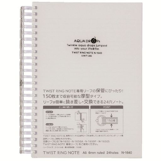 リヒトラブ 開く リングノート ツイストノート A5 24穴 リーフ100枚 乳白 N1640-1