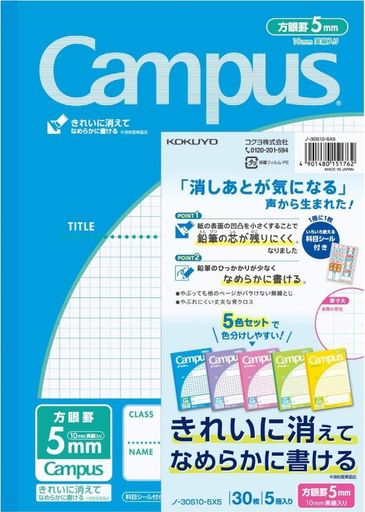 定番の5mm方眼罫キャンパスノート、教科ごとの色分けに便利な5色パック。 【サイズ】 6号(セミB5) 【寸法】 179x252x4mm ※1冊の厚み 【カラー】 5色パック (青・ライトグリーン・紫・ライトピンク・ライトイエロー) 【罫内容】 5mm方眼罫(10mm実線入り) 【枚数】 30枚/冊x5冊 【紙質】 上質紙 【製本様式】 無線とじ