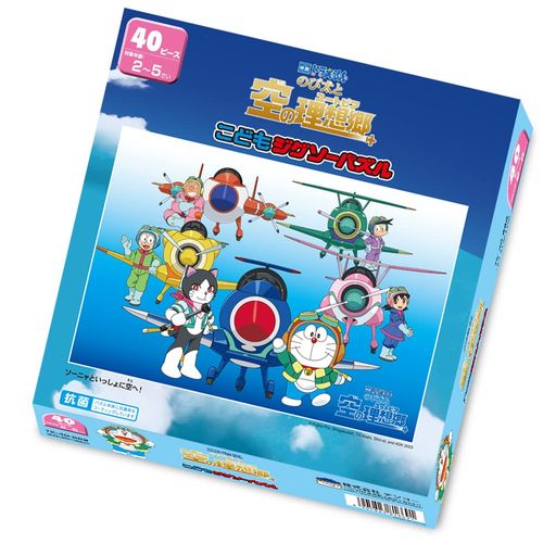 子供向けパズルドラえもんソーニャといっしょに空へ!40ピース【こどもジグソーパズル】