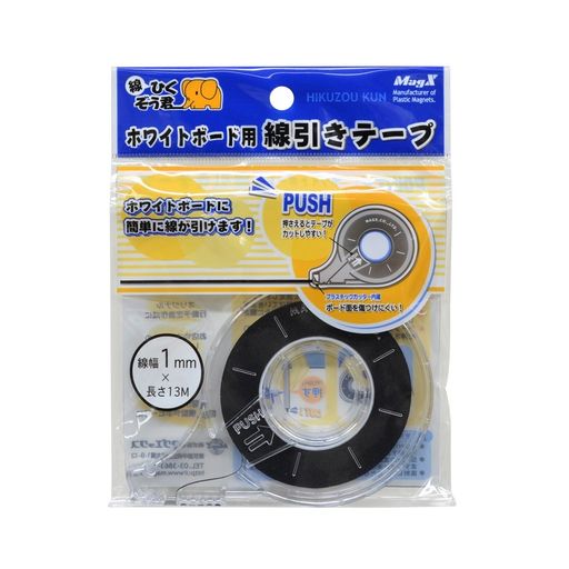 【サイズ】幅1mmx内容量約13m 【材質】テープ:紙、ケース:PS 【用途】ホワイトボードのオリジナルデザイン作成、罫線の補修など 【詰替】別売りの詰め替えテープ(MZ-1-3P)をご利用ください