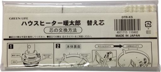 品番:DTR-KS 材質:ガラス繊維 重量:約20g 内容量:1個 ハウスヒーター暖太郎DTR-2の替え芯