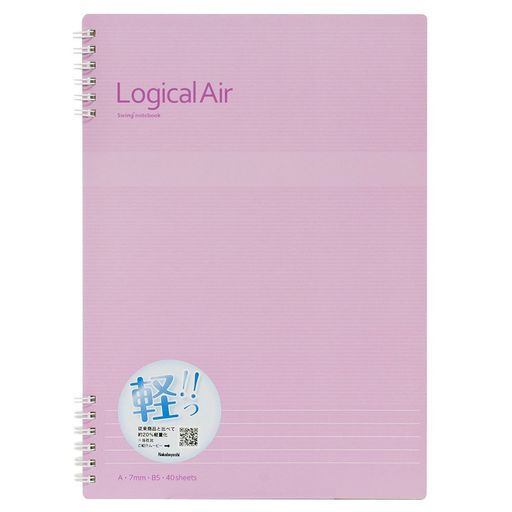 ナカバヤシ ロジカル・エアー Wリングノート B5 A罫 NW-B509A