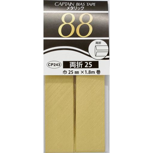 キャプテン(CAPTAIN) メタリック 両折 バイアステープ 25mm幅x1.8m巻 #31 ゴールド CP243