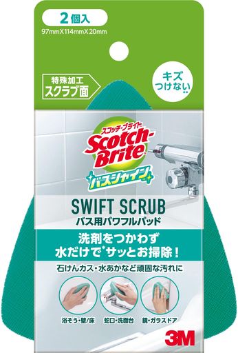 スコッチブライトお風呂掃除スポンジSWIFTSCRUBバス用パワフルパッド2個バスシャイン