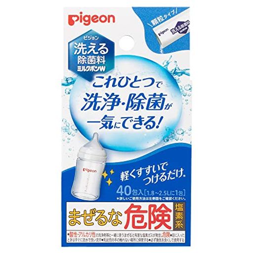 ピジョンPigeon洗える除菌料ミルクポンW40包入