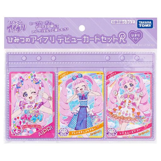 ひみつのアイプリ デビューカードセットR ひまりモデル