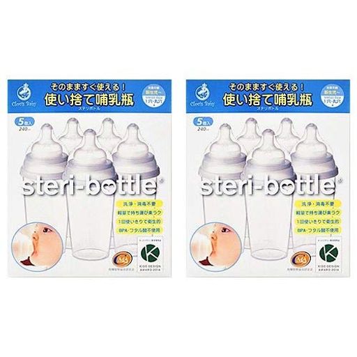 ステリボトル240ml5個入x2箱セットお出かけ帰省に最適!消毒不要使い捨て哺乳瓶steri-bottleクロビスベビー