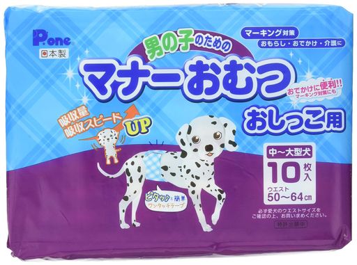 PoneP.one男の子のためのマナーおむつおしっこ用中~大型犬10枚