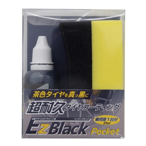 外装 成分:アクリル樹脂、ブチルセルソルブ、カーボンブラック、水 内容量:35ml 使用量目安:タイヤ1本分 約5ml(195/65R15サイズ) 同梱物:EzBlack液剤(35ml)、塗布用スポンジ スポンジサイズ:10cm x 4cm x 5.5cm