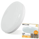 ORALUCEシーリングライト小型電球色12W1300LM照明器具天井LEDワンタッチ取付コンパクト天井照明廊下、玄関、トイレ、階段、台所高演色長寿命節電対策S...