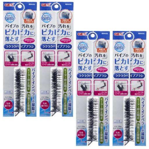 水槽用品 パイプの汚れをピカピカに落とす! 外掛け式フィルターのインペラー部、パイプ部のお掃除に。 柔軟性のあるアームでパイプの奥までしっかりとどいて汚れを落とします。 パイプ・インペラーの掃除でモーター停止防止、流量を正常維持! パイプ内をキズつけない!先端曲げ加工。 ブラシ長:約Φ2.5x10cm