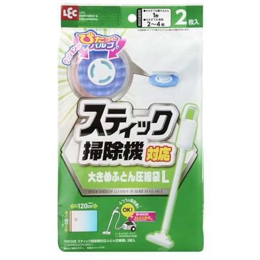 Garments Storage Implements - レックスティック掃除機対応ふとん圧縮袋Lサイズ(2枚入)/目安:セミダブル掛けふとん1枚/ふつうの掃除機もOK/H00308