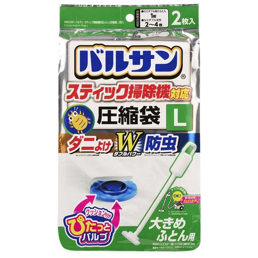 サイズ:90x120cm(2枚入) 1枚あたりの収納目安:セミダブル掛ふとんなら1枚、セミダブル毛布なら2~4枚収納、シングル掛ふとんなら1~2枚、ダブルサイズ掛ふとん(6つ折り)なら1枚 バルサンの技術でダニよけ+防虫のダブルパワー! クッション付きぴたっとバルブでスティック掃除機にも対応! かさばる布団を約1/3の厚みに圧縮します。