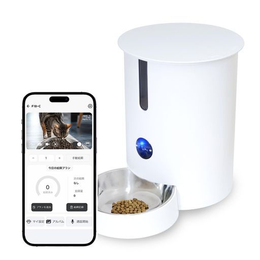 インドア ■Bluetoothdeで簡単にスマホと接続! スマートフォンのBluetooth機能をONにして、アプリを起動すると自動的にmogumoguくんを見つけてくれます! 従来のアプリ給餌器のような面倒な設定はなく、ワンタップで接続完了! あとはスマホで給餌時間などを設定するだけ8分音符 ■200万画素のフルHD超高画質暗視カメラを搭載! よくある低画質なカメラと違いよりクリアなカメラを搭載しました。 録画してパソコンで見てもはっきりときれいな映像が見られます。 また夜間もカメラでしっかり見守れるから留守中も安心! 給餌トレイに向かってカメラがしっかり映るから、エサを食べているか? 給餌設定できているかなどの心配がなくなります! ※夜間暗視カメラは白黒映像です。 ■少量からフードを給餌できる 【従来品】1回10g単位の給餌設定 【本製品】1回6g単位の給餌設定 ※従来品よりも、より細かく給餌設定ができるからペットの健康管理がしやすい! ※最大60gまで給餌設定可能 ■お手入れしやすい二層ステンレストレー 二層式ステンレスで雑菌の繁殖を防ぎます。給餌トレーを丸洗いできるため、いつでも清潔に保つことができます。
