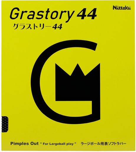 ニッタク(Nittaku) 卓球 ラージボール用ラバー グラストリー44 ラージ用 ブラック(71) 特厚 NR8596
