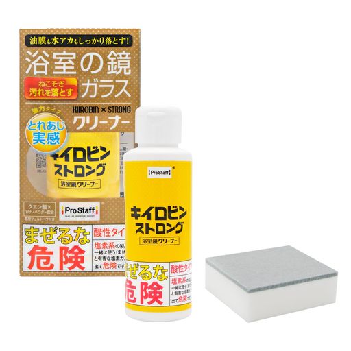 プロスタッフ(Prostaff)お風呂掃除鏡磨きキイロビンストロング浴室鏡クリーナー80gJ-62