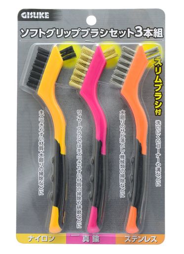 ステンレス:水廻りのサビ落とし、機械類の掃除などに 真鍮:ワイヤーブラシではキズつきやすい材質の掃除や研磨などに ナイロン:キズつきやすい材質・水廻りの掃除などに
