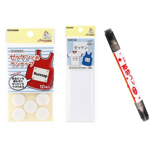 清原(KIYOHARA) ランナップ(ゼッケンどめ) 10組 ゼッケン 2枚 布用染色ペンツイン 太字 細字 黒 1色 セット SUNRUN4
