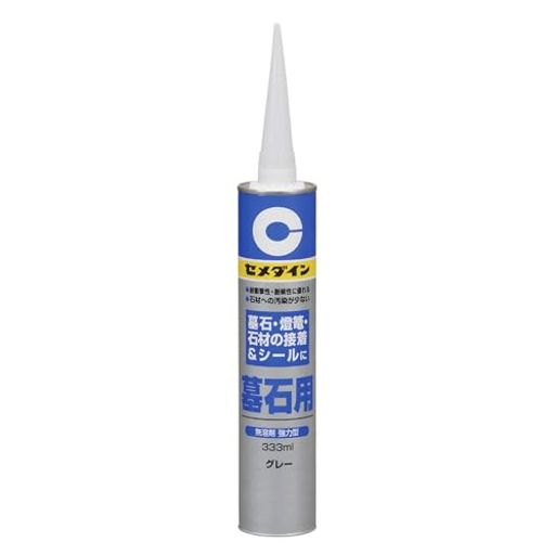 墓石 石材汚染が少ない 高弾性 耐水性 無溶剤タイプ 用途:墓石や灯篭等の石材の接着及び目地シ-ル