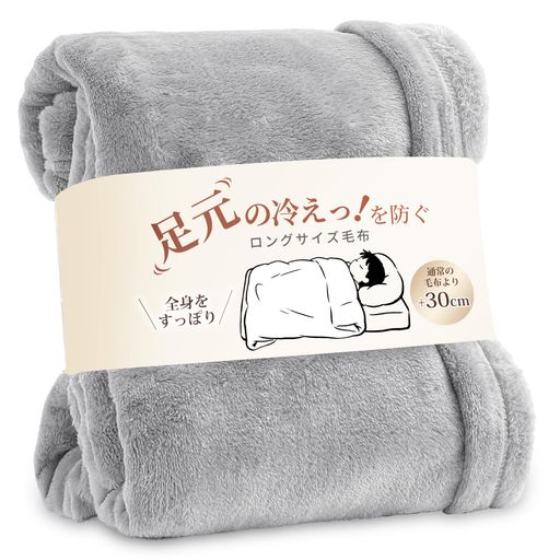 クモリ(Kumori)超尺毛布クイ-ン/キングロングサイズ【定番より+30cm】長身の方も安心足元まですっぽり秋冬用ブランケットフランネルマイクロファイバー軽量極上の肌触りふわふわあったか…