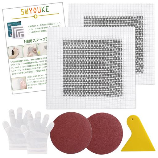 Other - 5WYOUKEリペアプレート壁穴補修キット2枚セット取扱説明書パテベラ使い捨て手袋サンドペーパー付き壁修理パッチ壁補修穴埋め15*15cm(アルミメッシュ枠10x10cm)グラスファイバーアルミ板石膏…
